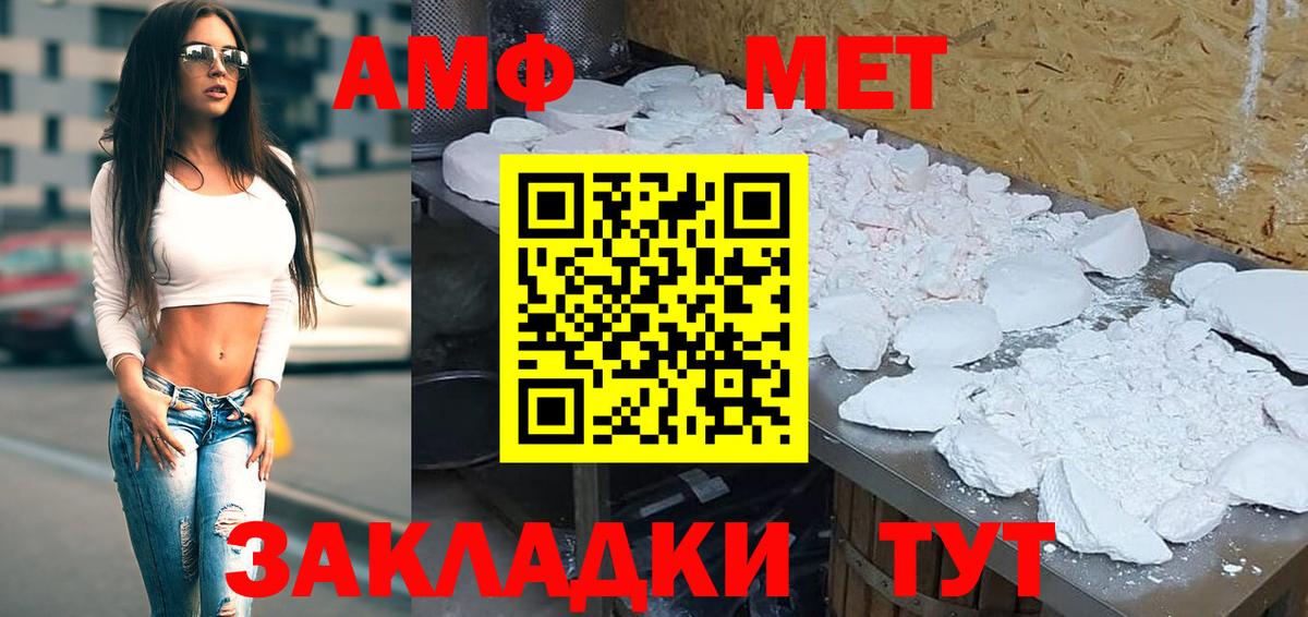 АМФЕТАМИН VHQ  Amphetamine  Богородск  Вход с VPN 