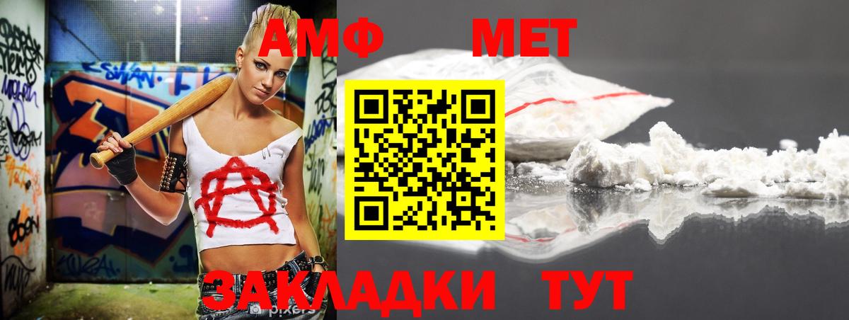 Амфетамин Розовый Богородск