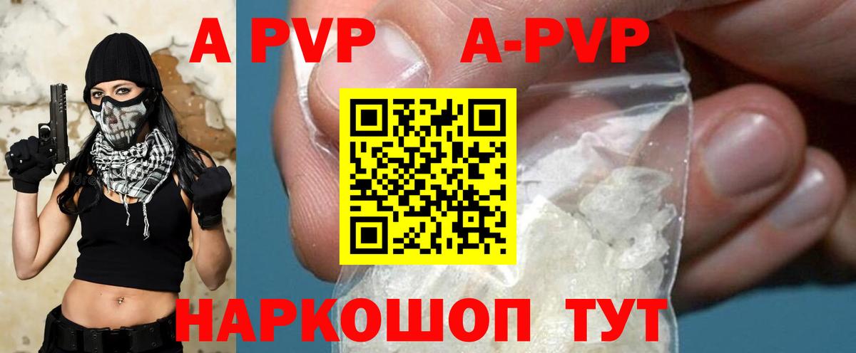 Alfa_PVP Crystall  где найти наркотики  Альфа ПВП крисы CK  Богородск  Alpha PVP  Вход с VPN  Alpha PVP VHQ 