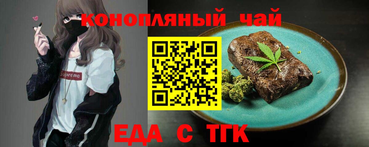 Богородск  Canna-Cookies марихуана  Вход с VPN 