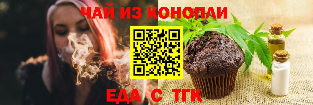 Canna-Cookies конопля Богородск