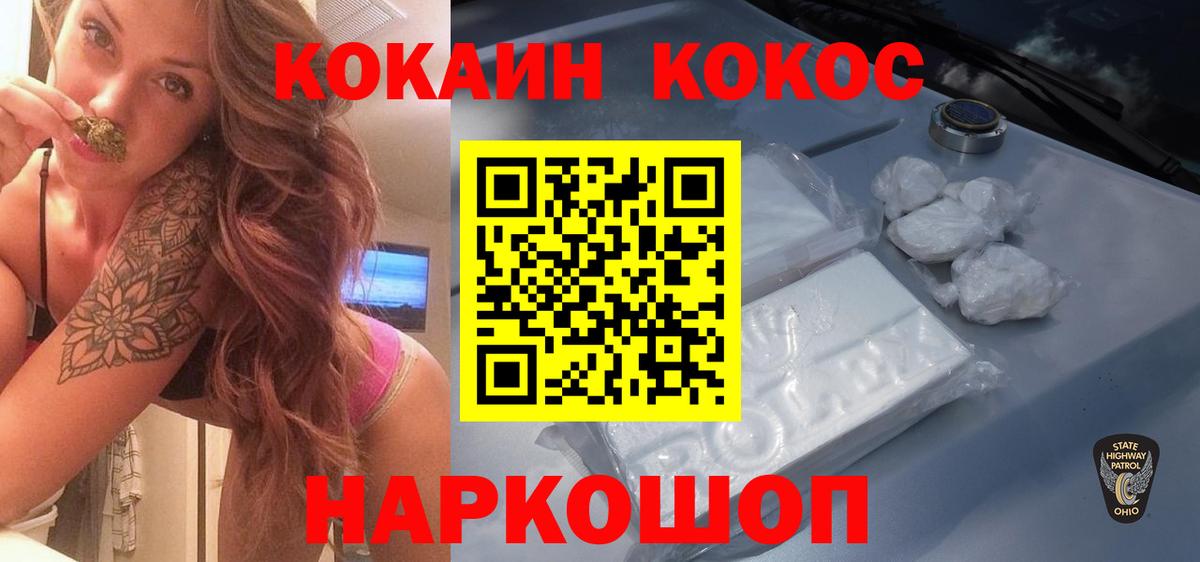 КОКАИН Колумбийский  Вход с VPN  Богородск  COCAIN 98% 