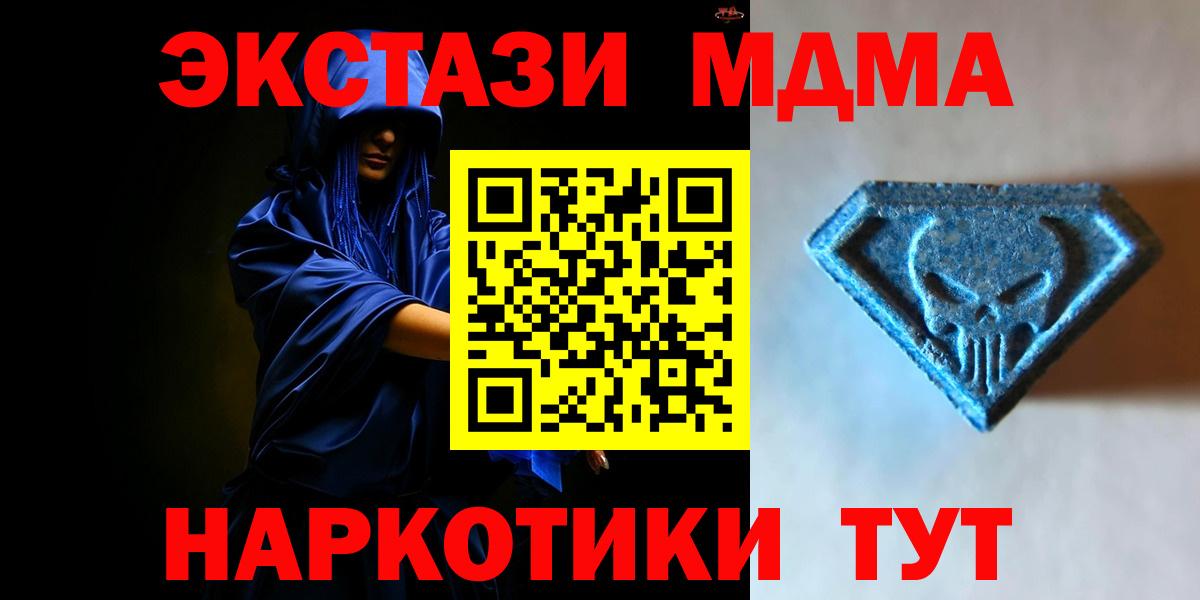 Экстази круглые Богородск