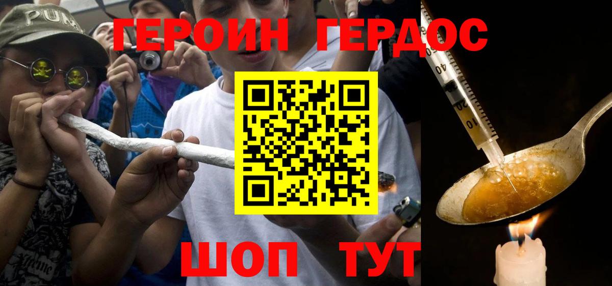 Героин гречка  Вход с VPN  Богородск 
