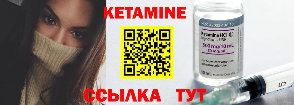КЕТАМИН ketamine  Вход с VPN  Богородск  КЕТАМИН ketamine 
