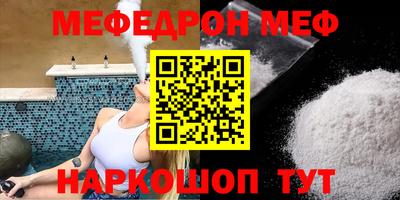 мефедрон Можга