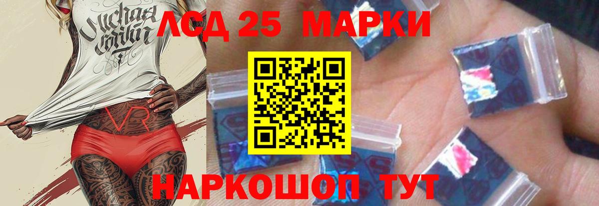 Лсд 25 экстази ecstasy Богородск