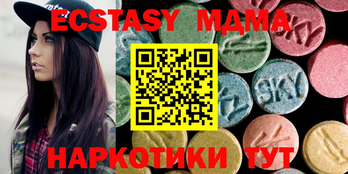 МДМА молли  МДМА Molly  Богородск  Вход с VPN 