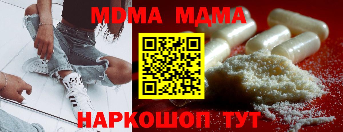 МДМА Molly Богородск