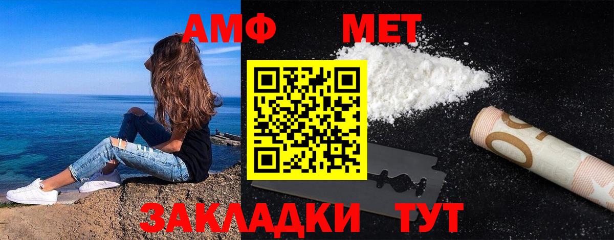 Первитин Methamphetamine Богородск
