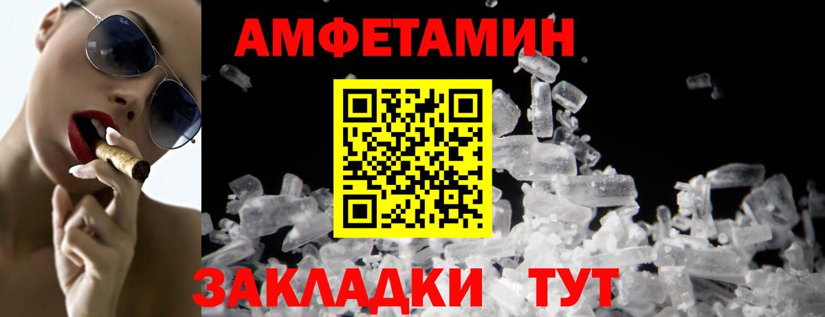 Богородск  МЕТАМФЕТАМИН Methamphetamine  Вход с VPN 