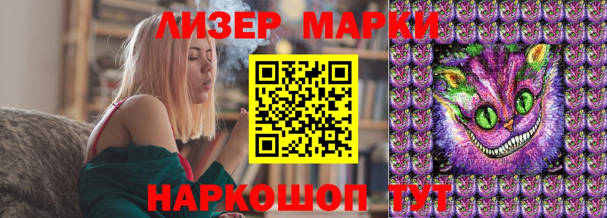 Наркотические марки 1500мкг Богородск