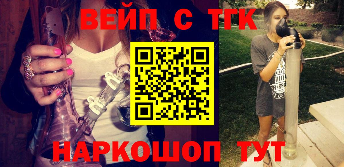 Богородск  Дистиллят ТГК гашишное масло  Вход с VPN  ТГК гашишное масло 