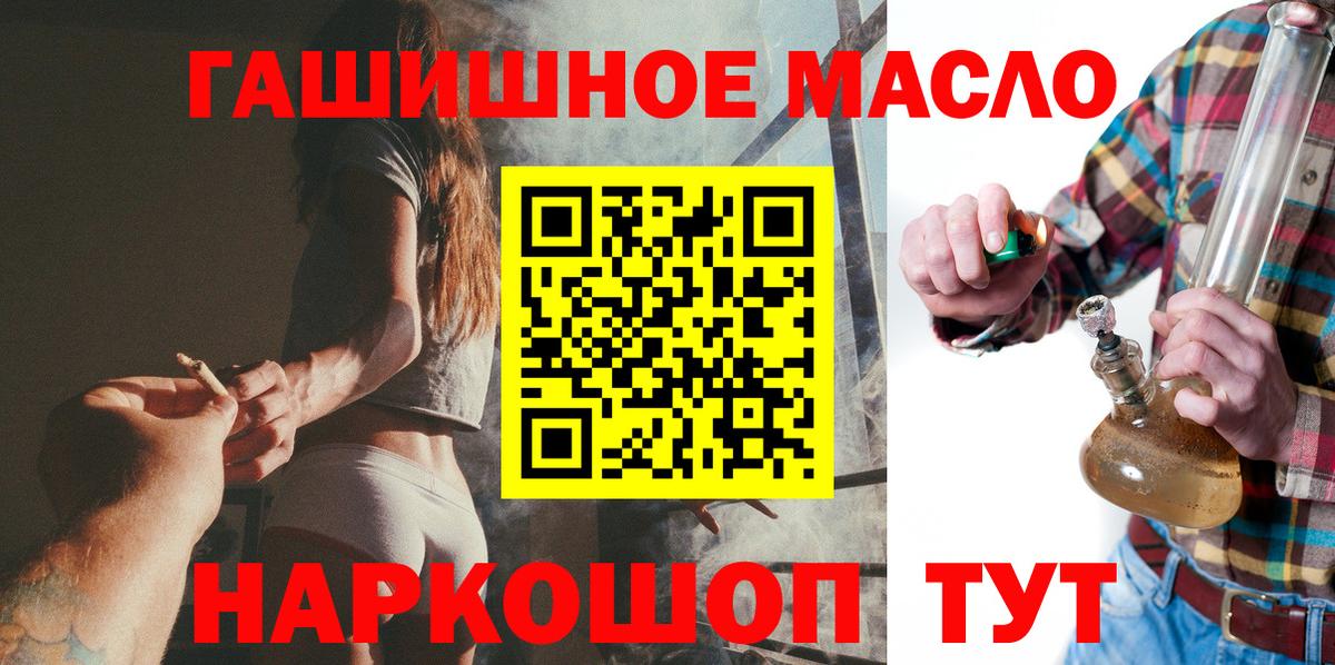 ТГК THC oil Богородск