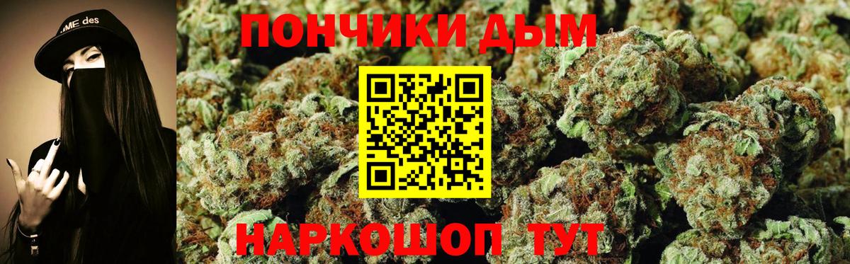 Бошки Шишки White Widow  Бошки Шишки Amnesia  Канабис VHQ  Вход с VPN  Богородск 