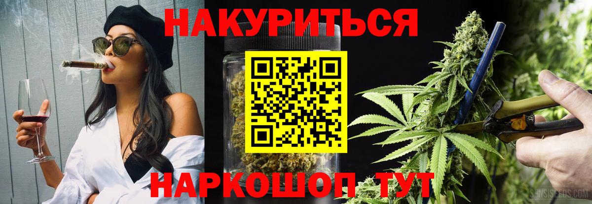 МАРИХУАНА SATIVA & INDICA Богородск